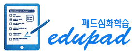 에듀패드